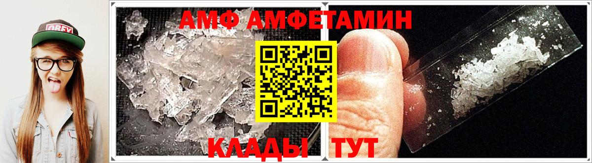 Amphetamine 98% Ставрополь