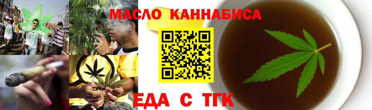 Печенье с ТГК конопля  Вход с VPN  Ставрополь 