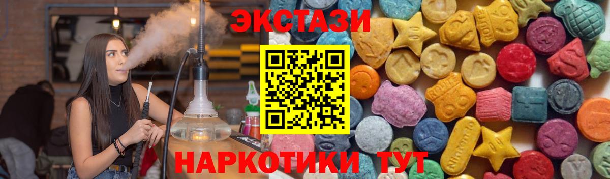 Ставрополь  Экстази 280 MDMA  shop какой сайт  Вход с VPN  Экстази DUBAI  ЭКСТАЗИ  мега  