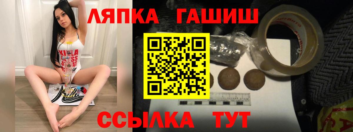 Гашиш 40% ТГК  Вход с VPN  Гашиш  Ставрополь 