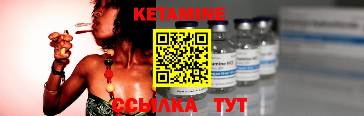 Кетамин ketamine  блэк спрут   Ставрополь  Вход с VPN  КЕТАМИН VHQ 