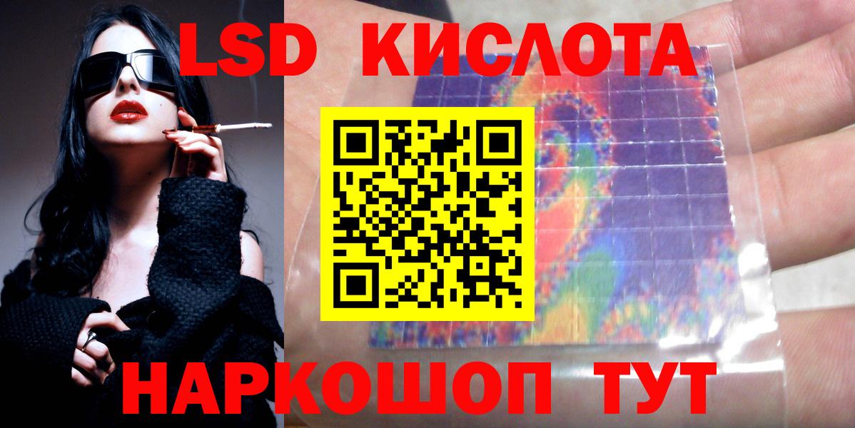 ЛСД экстази ecstasy Ставрополь