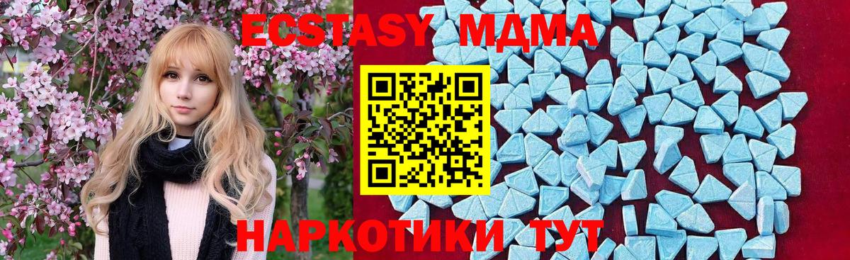 МДМА молли Ставрополь