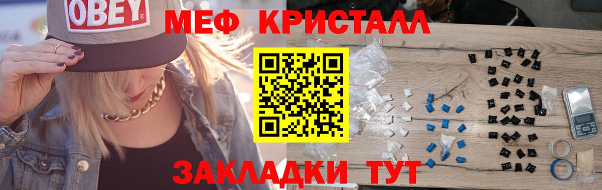 МЯУ-МЯУ мука  Вход с VPN  Меф  Ставрополь 