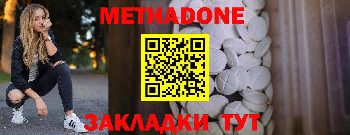 Ставрополь  МЕТАДОН мёд  мега онион  Вход с VPN 