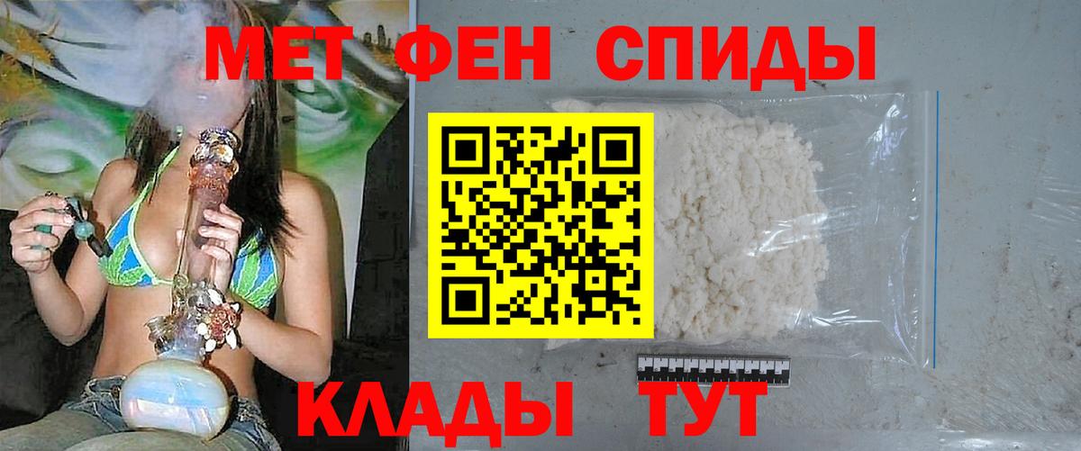 Метамфетамин пудра  Вход с VPN  Ставрополь 