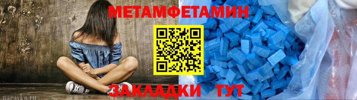 Первитин Декстрометамфетамин 99.9% Ставрополь