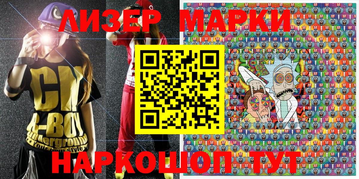 Марки NBOMe 1500мкг Ставрополь
