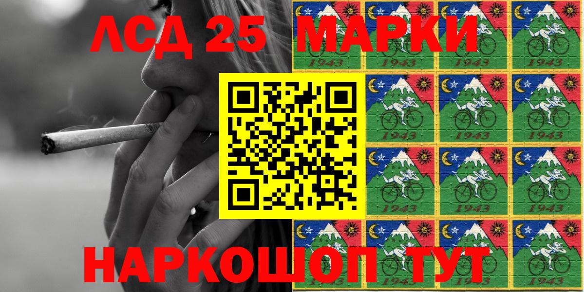 Ставрополь  Марки N-bome 1,5мг  Вход с VPN 
