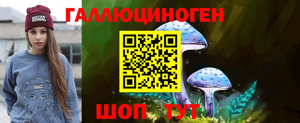 Псилоцибиновые грибы MAGIC MUSHROOMS Ставрополь