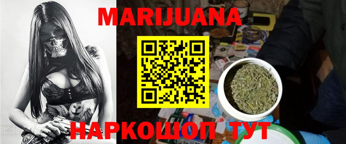 Бошки марихуана LSD WEED Ставрополь